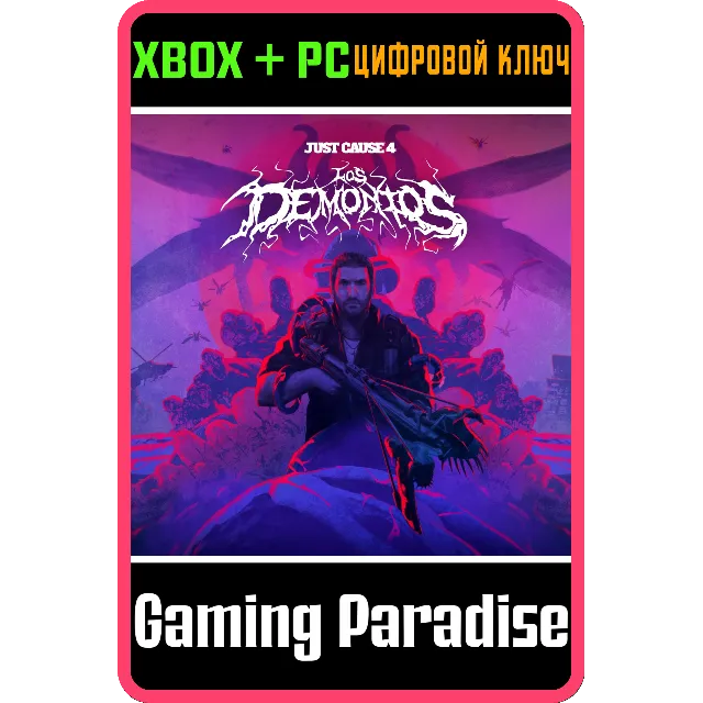 ❗JUST CAUSE 4 - LOS DEMONIOS❗XBOX ONE/X|S+ПК🔑КЛЮЧ❗