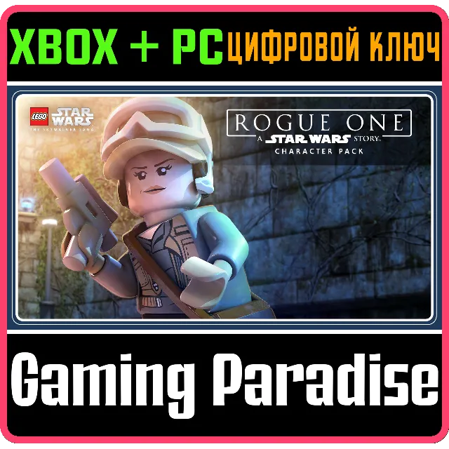 ❗LEGO STAR WARS: ROGUE ONE: A STAR WARS STORY 🔑XBOX🔑