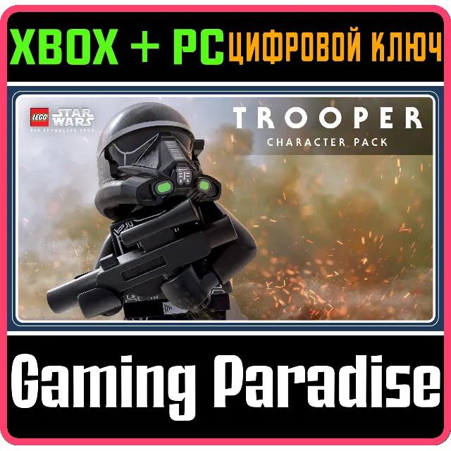 ❗LEGO STAR WARS: THE SKYWALKER SAGA TROOPER PACK❗XBOX🔑