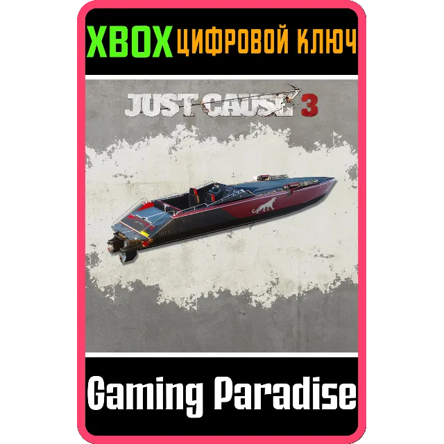 Just Cause 3 DLC❗MINI-GUN RACING BOAT❗XBOX 🔑КЛЮЧ❗
