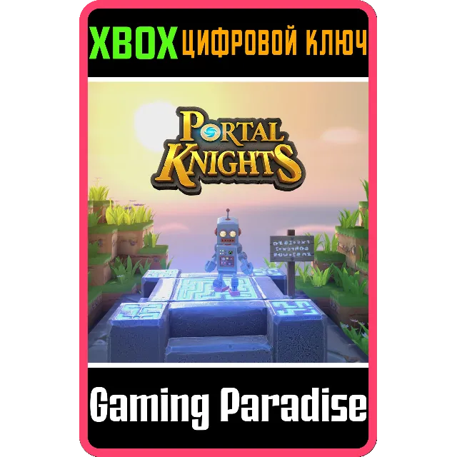 ❗PORTAL KNIGHTS - BIBOT BOX❗XBOX ONE/X|S🔑КЛЮЧ❗