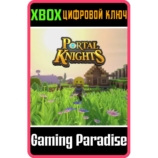 ❗PORTAL KNIGHTS -EMOJI BOX❗XBOX ONE/X|S🔑КЛЮЧ❗