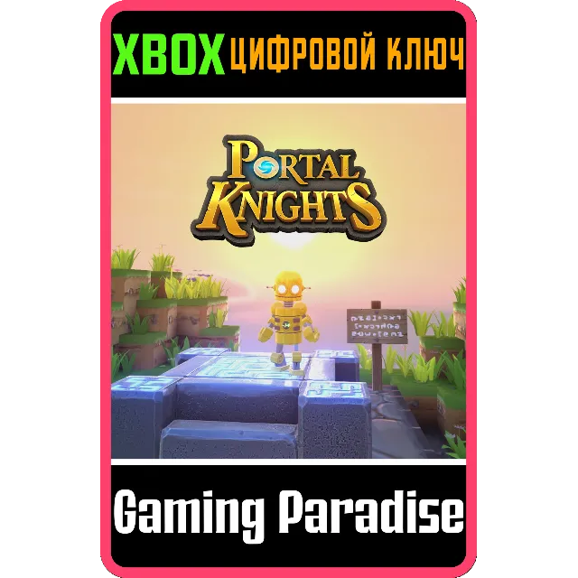 ❗PORTAL KNIGHTS -LOBOT BOX❗XBOX ONE/X|S🔑КЛЮЧ❗