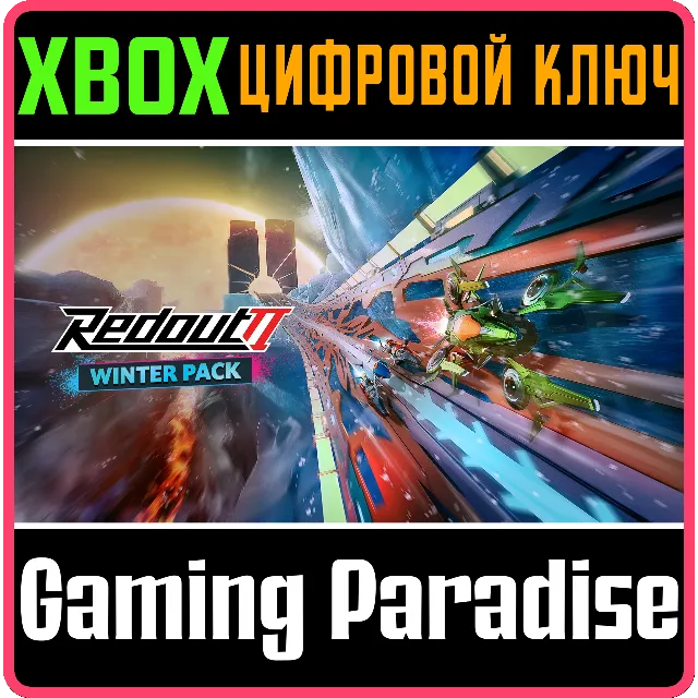 ❗REDOUT 2 - WINTER PACK❗XBOX ONE/X|S🔑КЛЮЧ❗