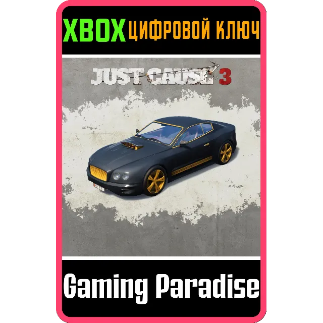 ❗ROCKET LAUNCHER SPORTS CAR❗XBOX ONE/X|S🔑КЛЮЧ❗
