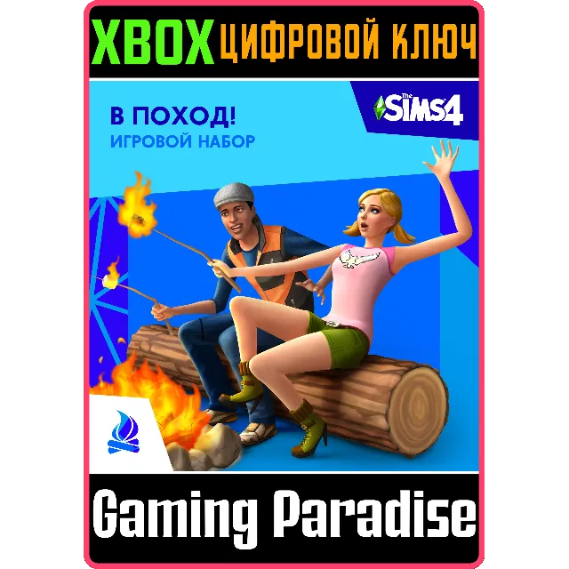 ❗THE SIMS 4 OUTDOOR RETREAT❗XBOX ONE/X|S🔑КЛЮЧ❗