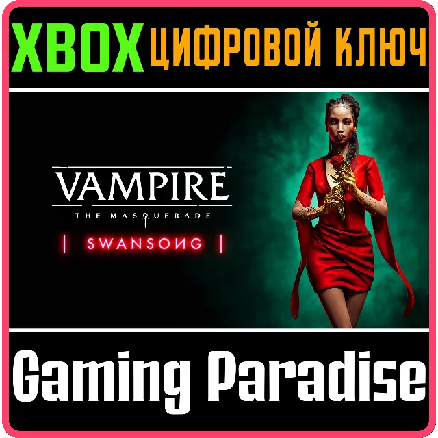❗VAMPIRE: THE MASQUERADE - SWANSONG XBOX ONE❗XBOX🔑КЛЮЧ
