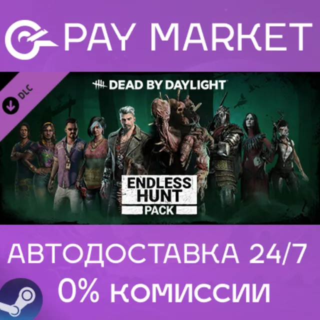 ⚡️Dead by Daylight - Endless Hunt Pack АВТО Россия Gift