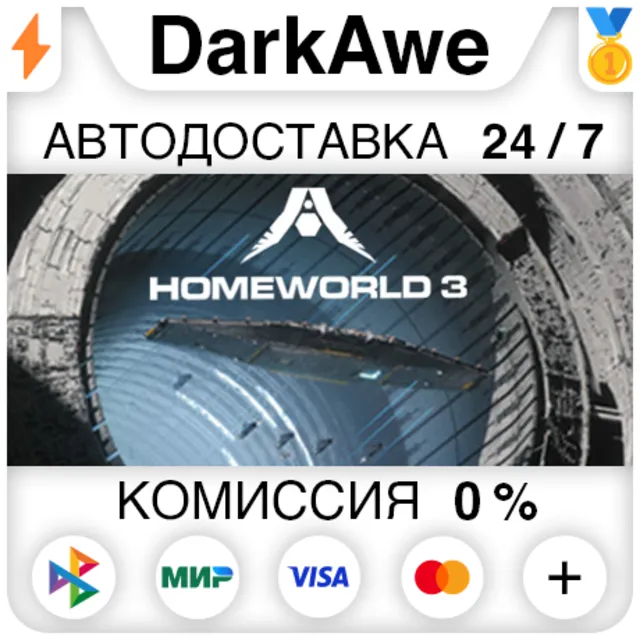 Homeworld 3 STEAM•RU ⚡️АВТОДОСТАВКА 💳0%