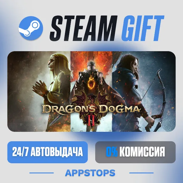 💣 Dragon's Dogma 2 Steam Gift · АВТОДОСТАВКА · РОССИЯ + СНГ
