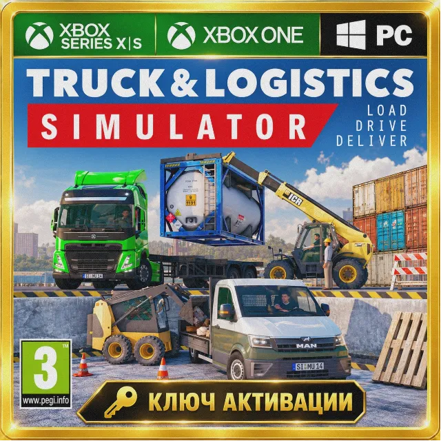 Ключ | Truck and Logistics Simulator (Xbox)