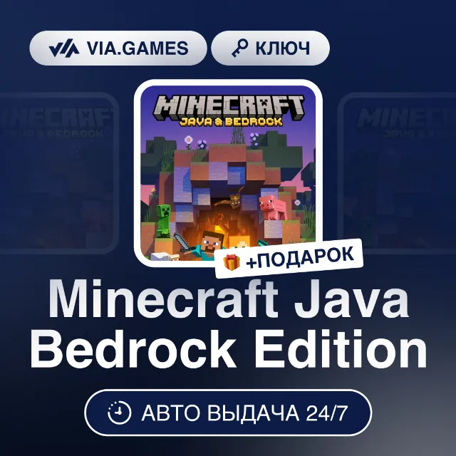 Minecraft Java Bedrock Edition (Windows 10 Ключ) ТУРЦИЯ + ПОДАРОК