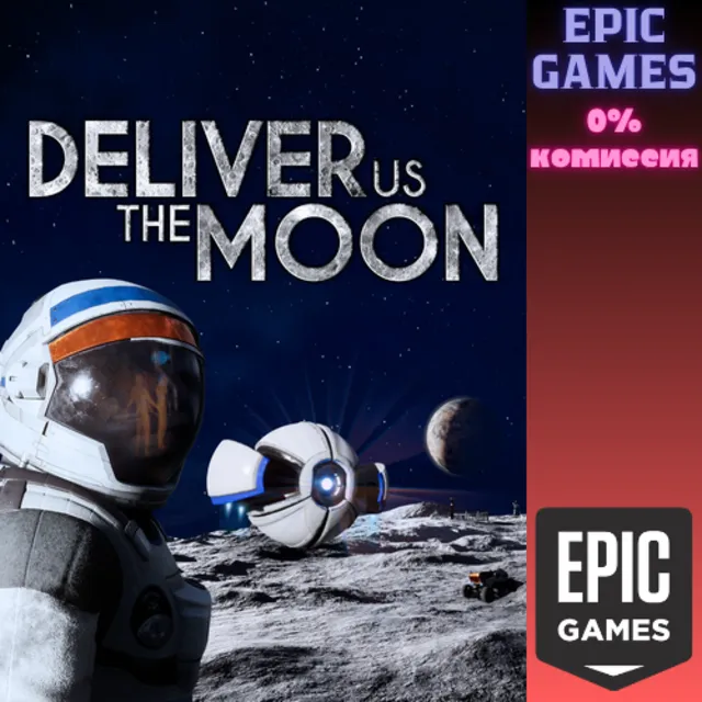 Deliver Us The Moon ПК EPIC GAMES EGS PC ЭПИК ГЕЙМС ЕГС