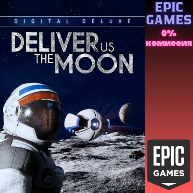 Deliver Us The Moon: Digital Deluxe ПК EPIC GAMES EGS PC ЭПИК ГЕЙМС ЕГС