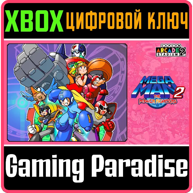 ❗CAPCOM ARCADE 2ND STADIUM: MEGA MAN 2: THE POWER FIGHT