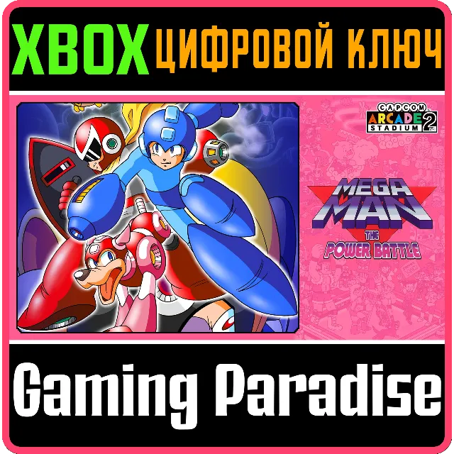 ❗CAPCOM ARCADE 2ND STADIUM: MEGA MAN: THE POWER BATTLE❗