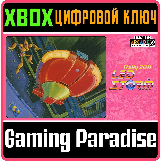 ❗CAPCOM ARCADE 2ND STADIUM: RALLY 2011 LED STORM❗XBOX🔑