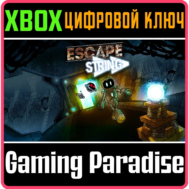 ❗ESCAPE STRING❗XBOX ONE/X|S🔑КЛЮЧ❗