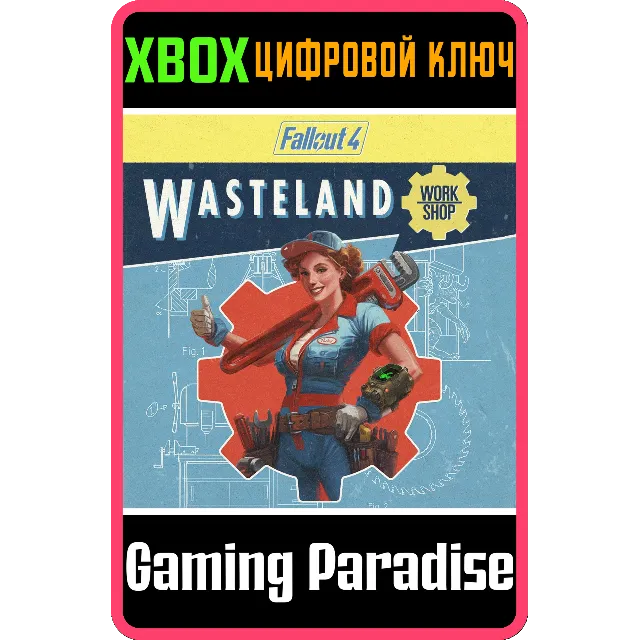 ❗FALLOUT 4: WASTELAND WORKSHOP❗XBOX ONE/X|S🔑КЛЮЧ❗