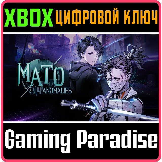 ❗MATO ANOMALIES❗XBOX ONE/X|S🔑КЛЮЧ❗
