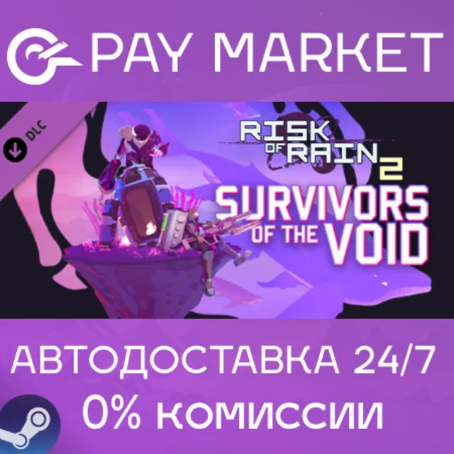 ⚡️Risk of Rain 2 - Survivors of the Void | АВТО RU Gift