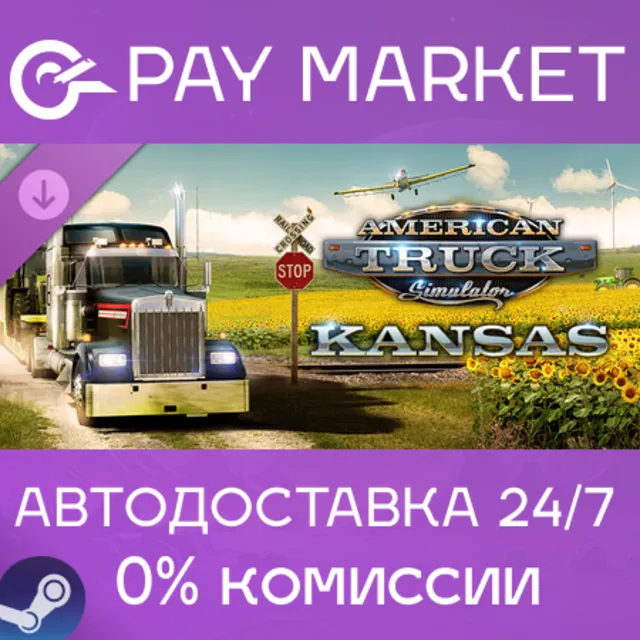 ⚡American Truck Simulator - Kansas | АВТО RU Steam Gift