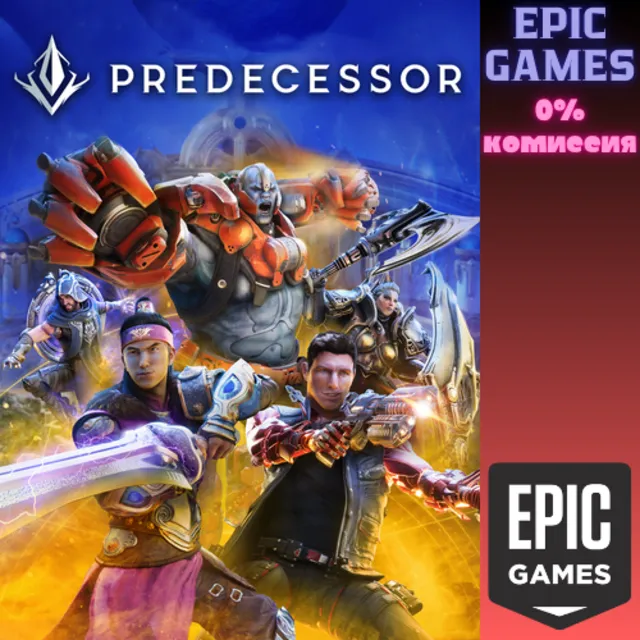 Predecessor ПК EPIC GAMES EGS PC ЭПИК ГЕЙМС ЕГС