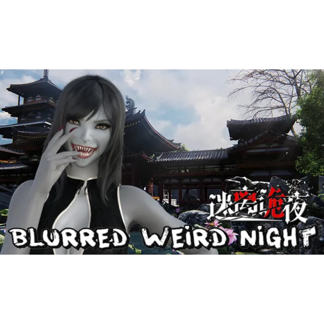 🔥 迷离诡夜 blurred weird night | Steam РУ+UA+KZ+СНГ🔥