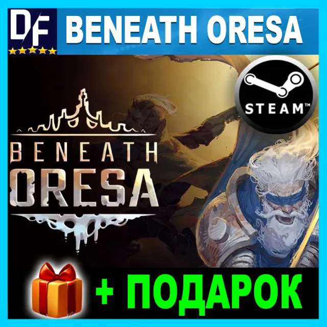 Beneath Oresa ✔️STEAM Аккаунт + ПОДАРОК
