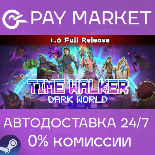 ⚡️Time Walker: Dark World | АВТОДОСТАВКА |RU Steam Gift