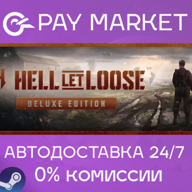 ⚡️Hell Let Loose - Deluxe | АВТО [Россия - Steam Gift]