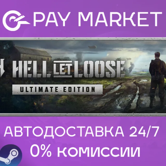 ⚡️Hell Let Loose - Ultimate | АВТО [Россия Steam Gift]