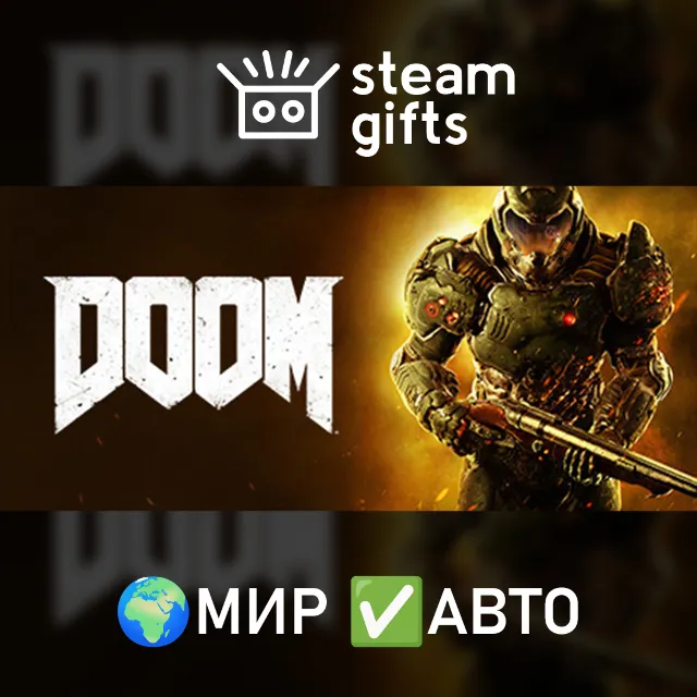 DOOM and Wolfenstein II Bundle МИР АВТО