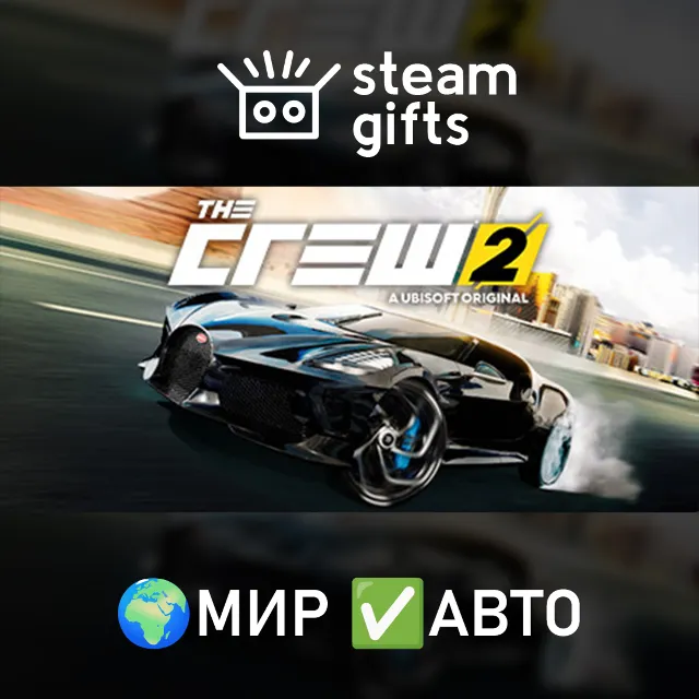 The Crew 2 МИР АВТО