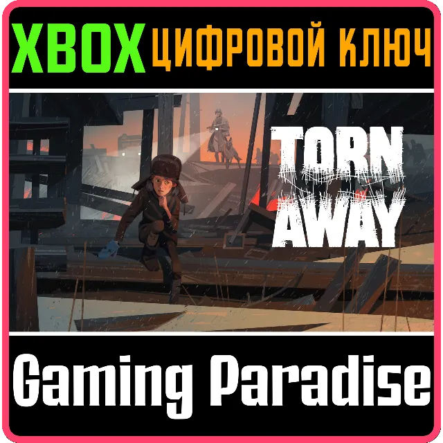 ❗TORN AWAY❗XBOX ONE/X|S🔑КЛЮЧ❗