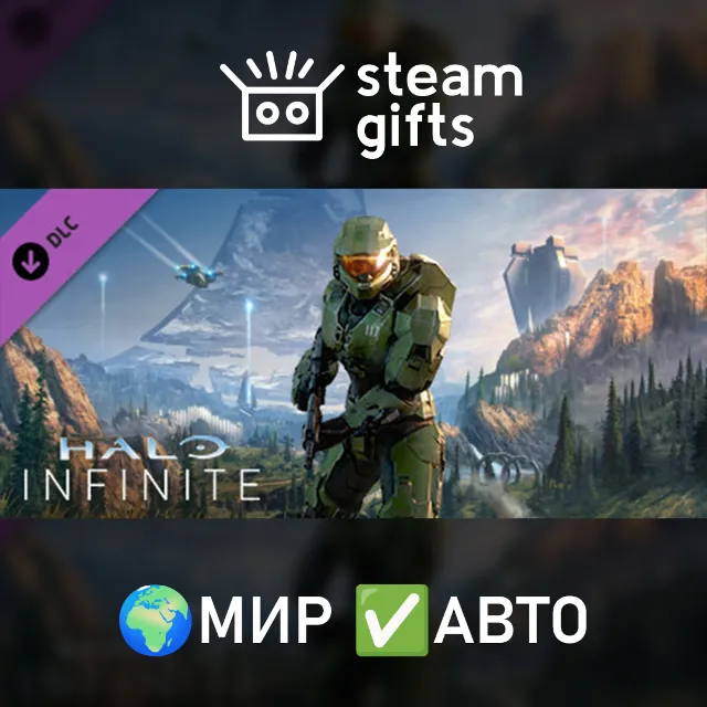 Halo Infinite (Campaign) МИР АВТО