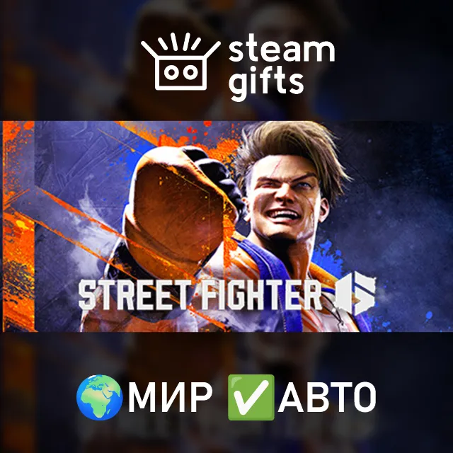 Street Fighter 6 МИР АВТО