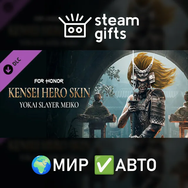 DLC Kensei Skin- Year 6 Season 3 МИР АВТО