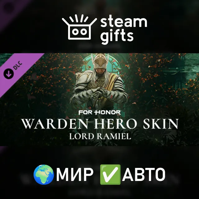DLC Hero Skin - Warden МИР АВТО