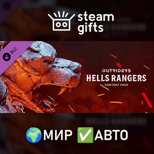 DLC OUTRIDERS Hell’s Rangers Content МИР АВТО