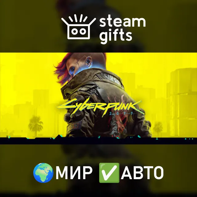 Cyberpunk 2077: Ultimate Edition МИР АВТО