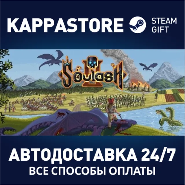 Soulash 2⚡АВТОДОСТАВКА Steam Россия