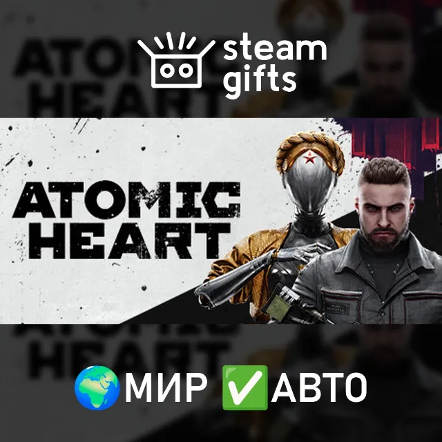 Atomic Heart - Atomic Pass МИР АВТО