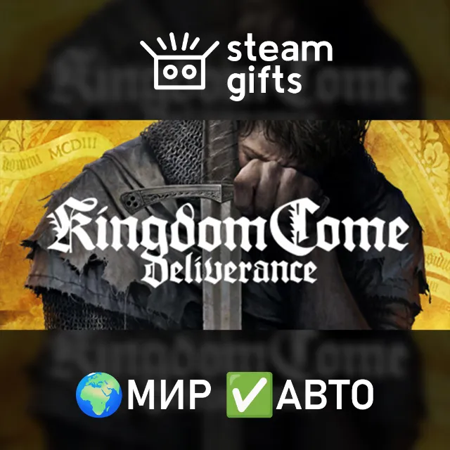 Kingdom Come: Deliverance МИР АВТО