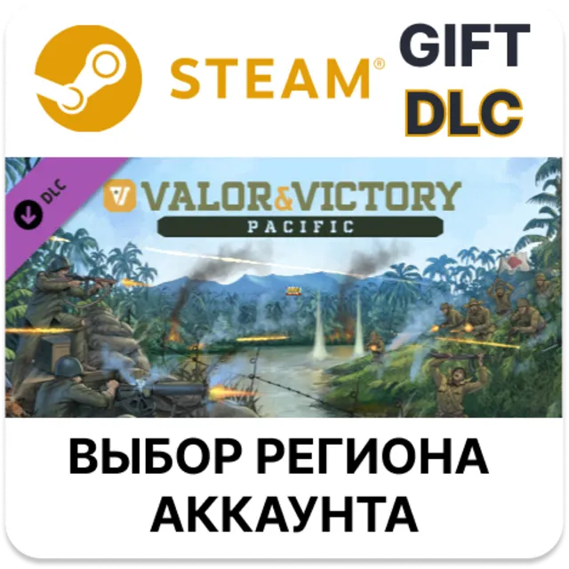 ✅Valor &amp; Victory: Pacific🎁Steam🌐Выбор Региона