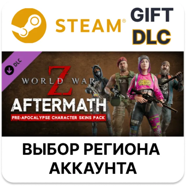 ✅World War Z Aftermath - Pre-Apocalypse Character Skins