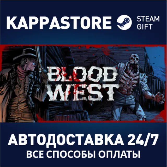 Blood West⚡АВТОДОСТАВКА Steam Россия
