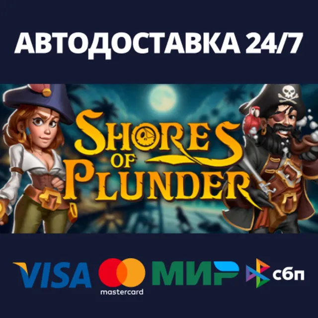 Shores of Plunder⚡АВТОДОСТАВКА Steam Россия