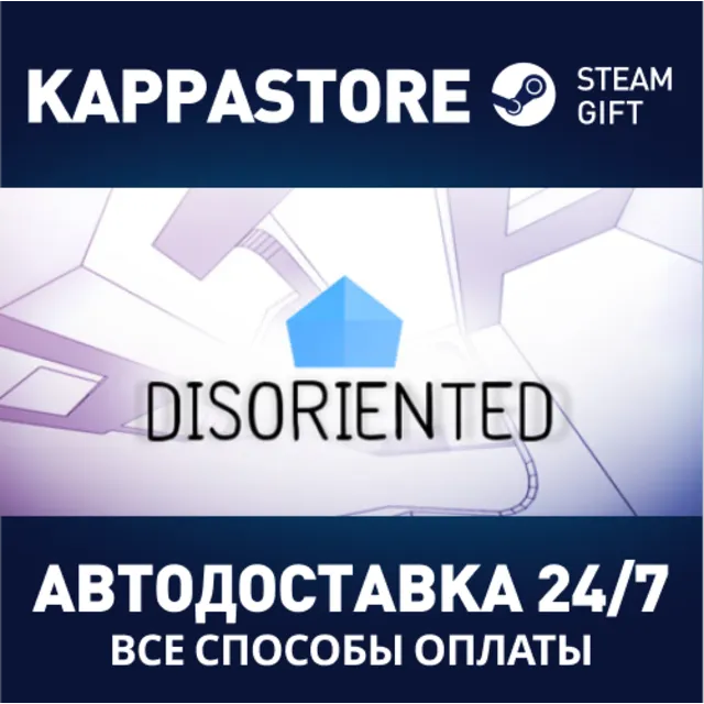 Disoriented⚡АВТОДОСТАВКА Steam Россия