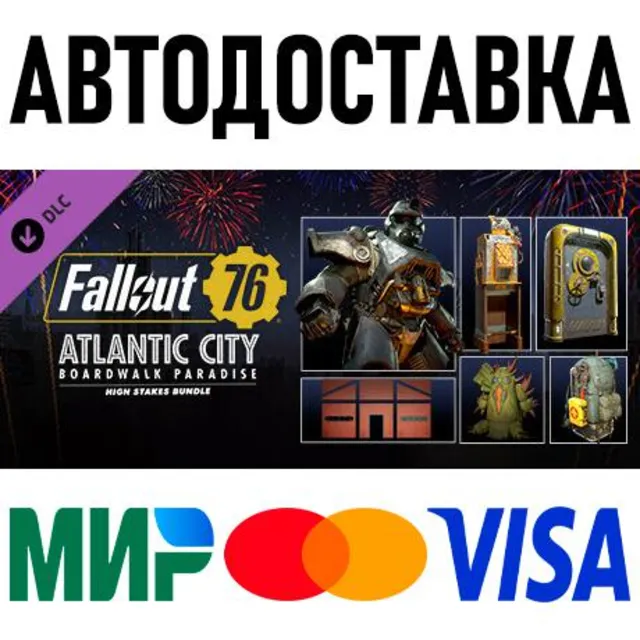 Fallout 76: Atlantic City High Stakes Bundle * STEAM RU